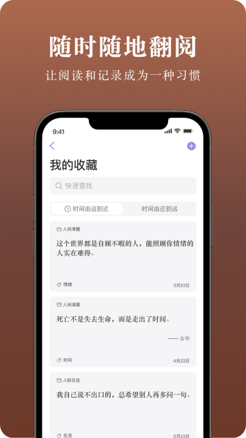 墨摘 v1.2.3 官方免費版 3