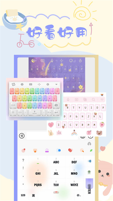 元氣鍵盤皮膚 v2.2.4 安卓版 0