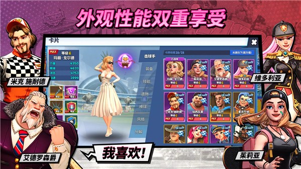 本壘沖突 v5.9.0.0 安卓版 3