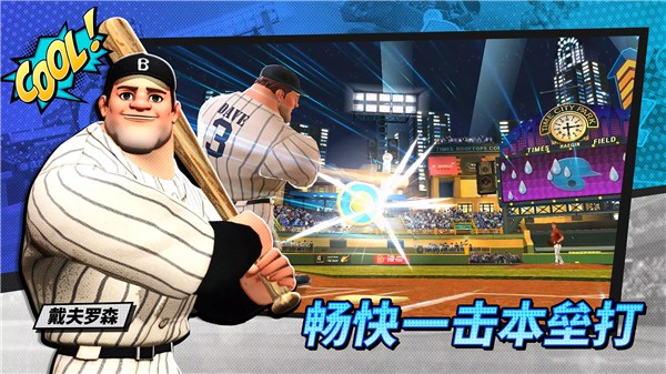 本壘沖突 v5.9.0.0 安卓版 2