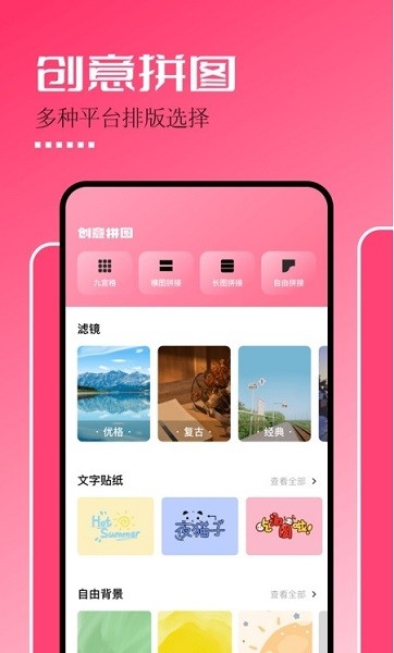 固橋剪輯助手 v1.1 手機(jī)版 2