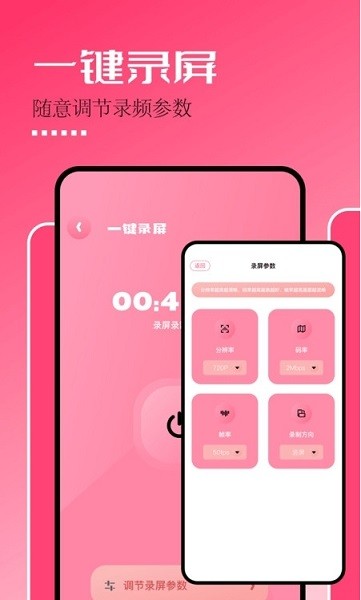 固橋剪輯助手 v1.1 手機(jī)版 0