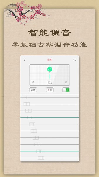 魔幻古箏 v6.4.1 最新版 2