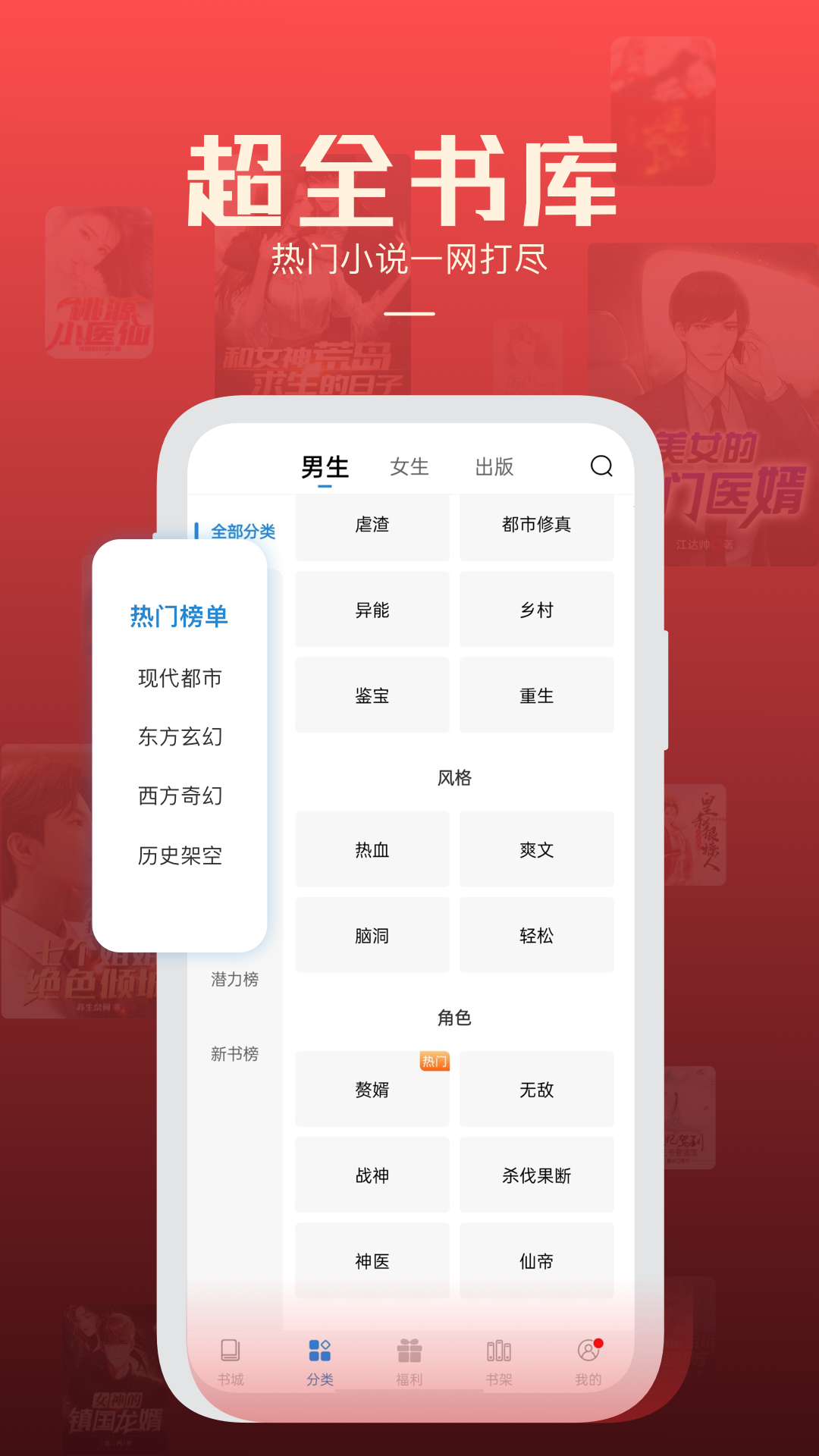 必閱免費(fèi)小說(shuō)軟件 v2.42.06 安卓版 1