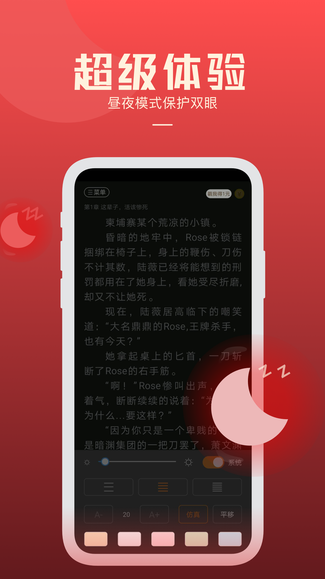 必閱免費(fèi)小說(shuō)軟件 v2.42.06 安卓版 0