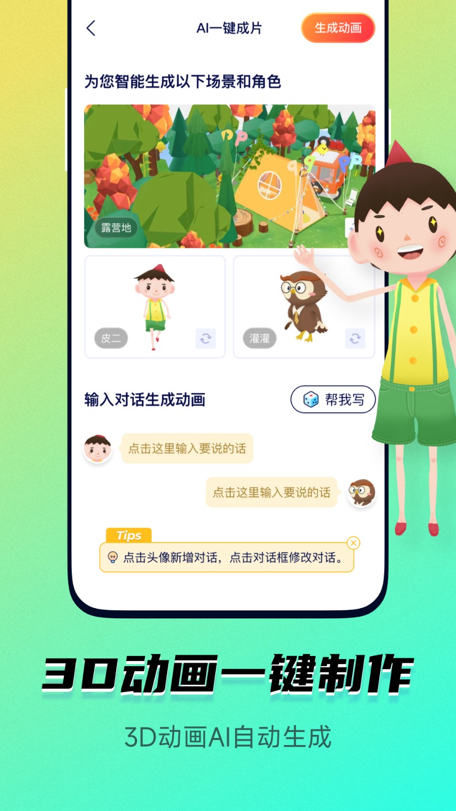 皮皮動畫app v6.9.6.0 最新版 0