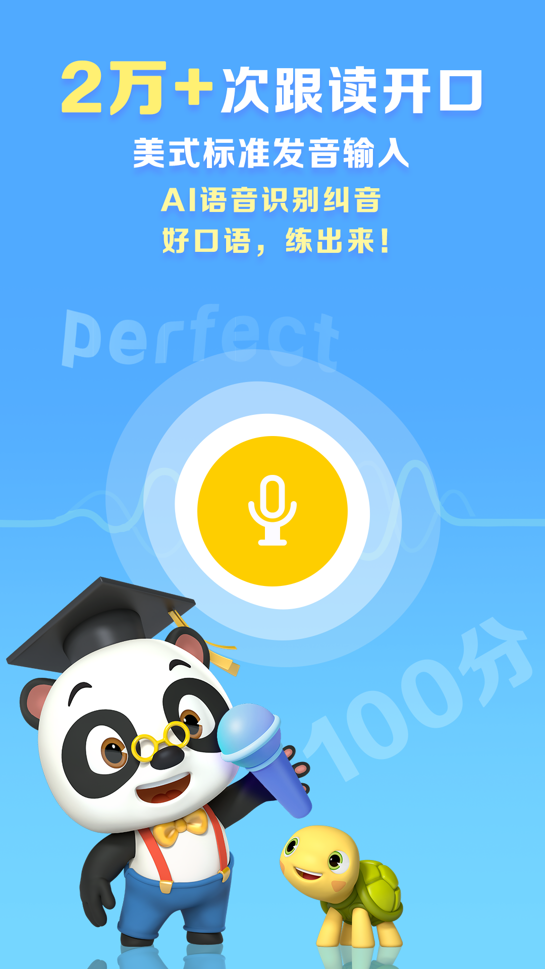 abc reading app(英語(yǔ)分級(jí)閱讀)0