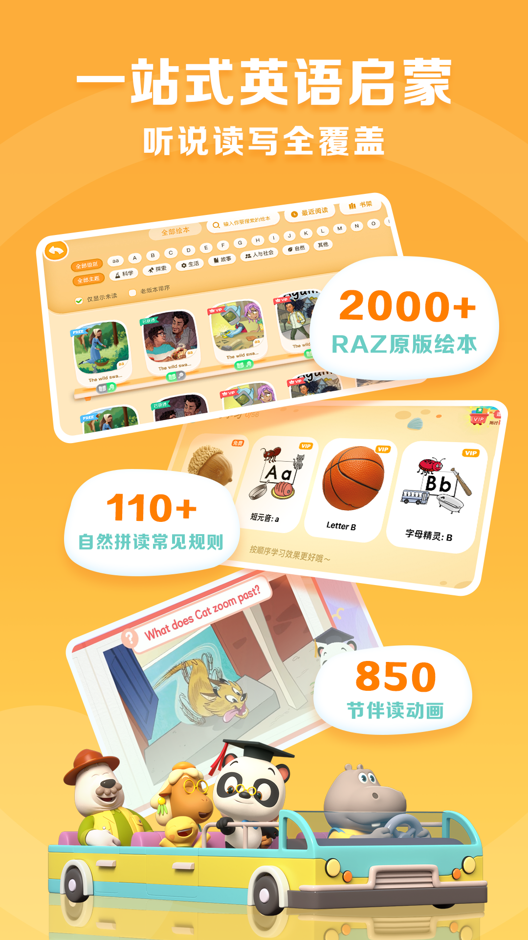 abc reading app(英語(yǔ)分級(jí)閱讀)2