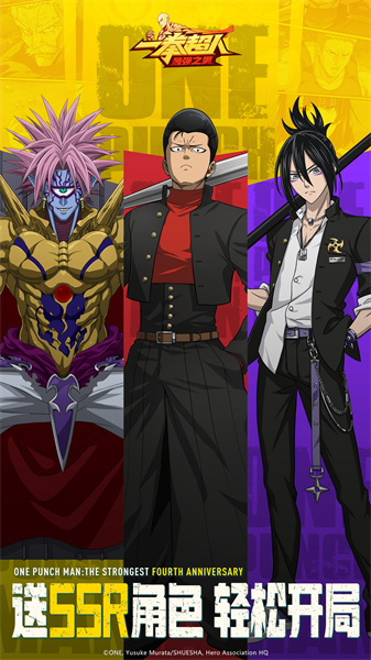 一拳超人最強之男手游 v1.6.5 安卓最新版 1