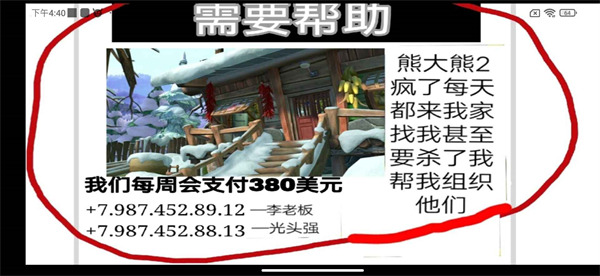 熊出沒逃脫之路 v2.3.2 安卓版 0