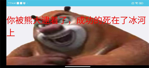 熊出沒逃脫之路 v2.3.2 安卓版 3