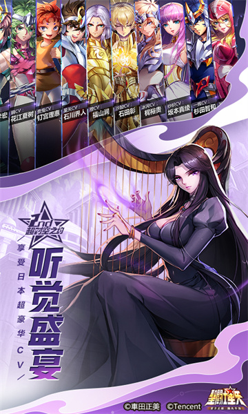 圣斗士星矢小宇宙幻想傳手游 v1.6.55.1 安卓版 0