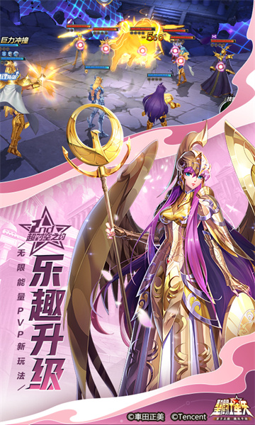 圣斗士星矢小宇宙幻想傳手游 v1.6.55.1 安卓版 3