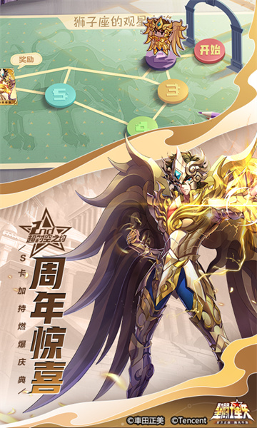 圣斗士星矢小宇宙幻想傳手游 v1.6.55.1 安卓版 2
