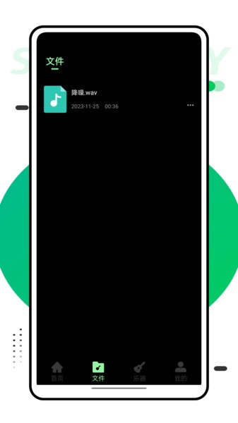 音樂風車 v1.0.0 手機版 2