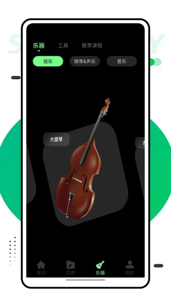 音樂風車 v1.0.0 手機版 0