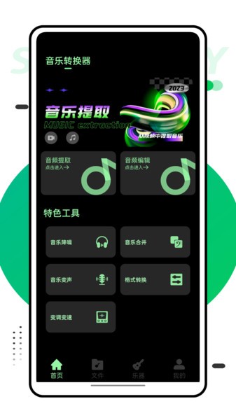 音樂風車 v1.0.0 手機版 1