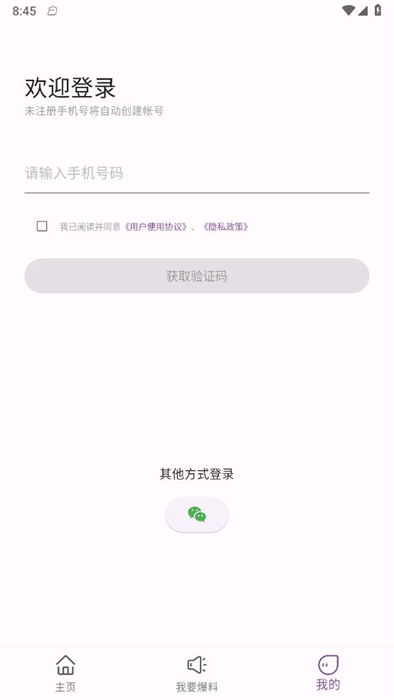 折扣快報(bào) v1.1.9 3