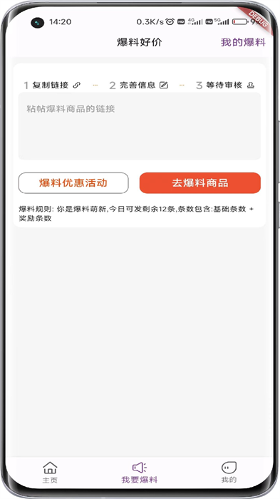 折扣快報(bào) v1.1.9 1