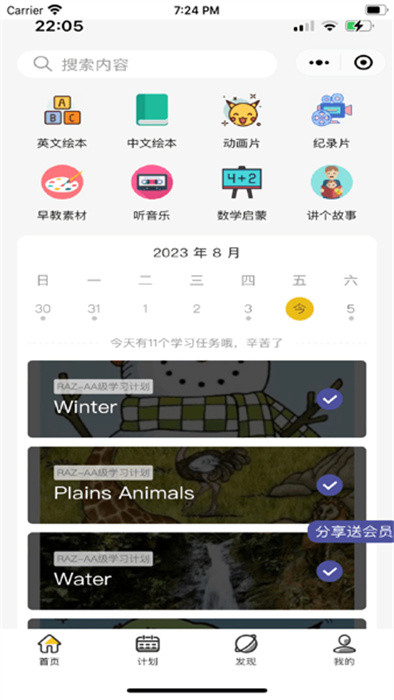哇嘰星球 v0.0.17 手機(jī)版 0