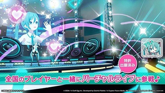 世界計劃多彩舞臺feat.初音未來日服 v4.0.0 安卓中文版 3