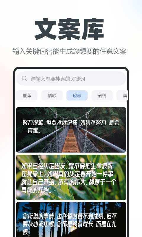 逆象提詞手機(jī)版0
