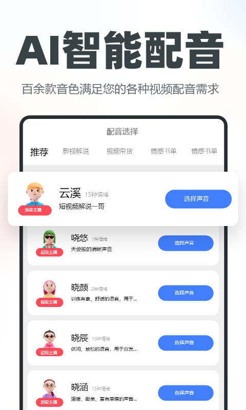 逆象提詞手機(jī)版3
