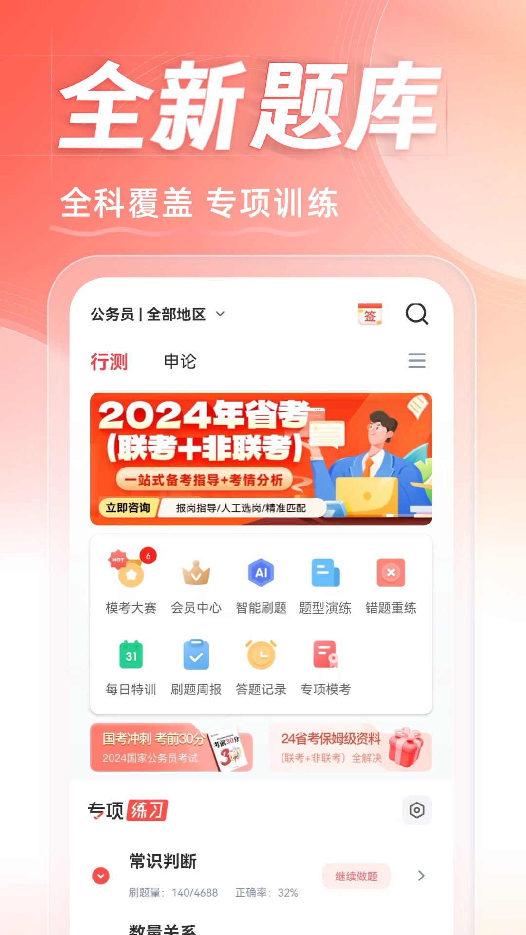 云網(wǎng)學(xué)校華圖在線1