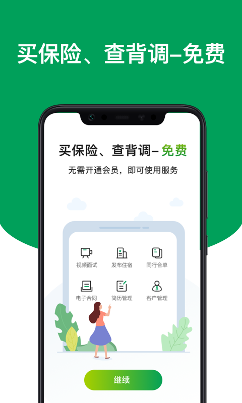 上戶