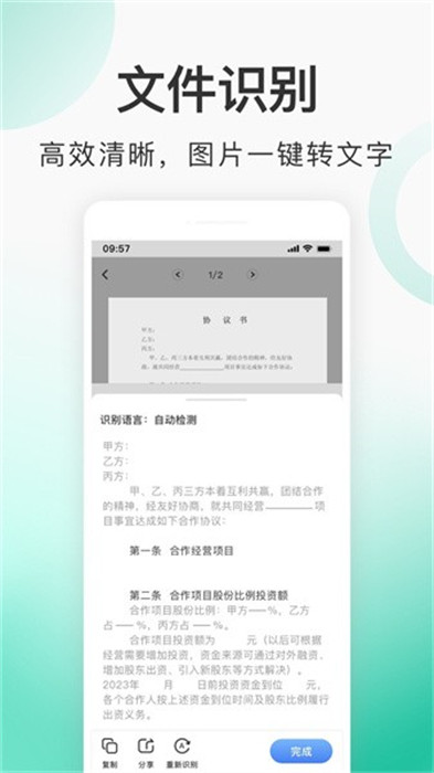趣掃描 v1.2.8 安卓版 0