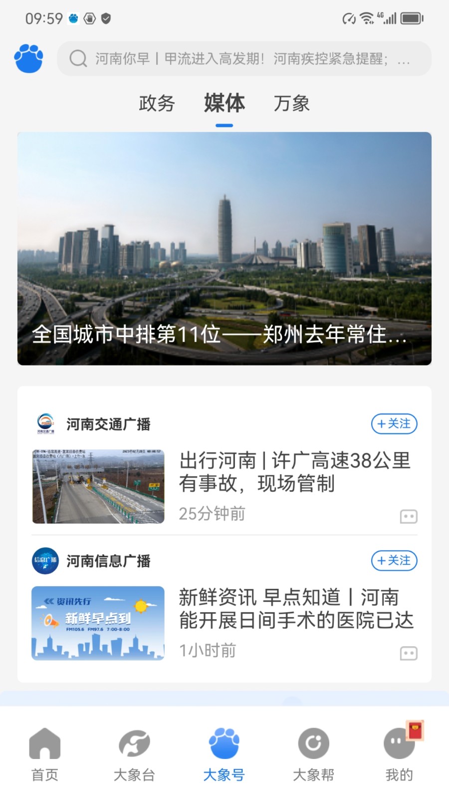 大象助農(nóng)團(tuán)直播帶貨(大象新聞)1