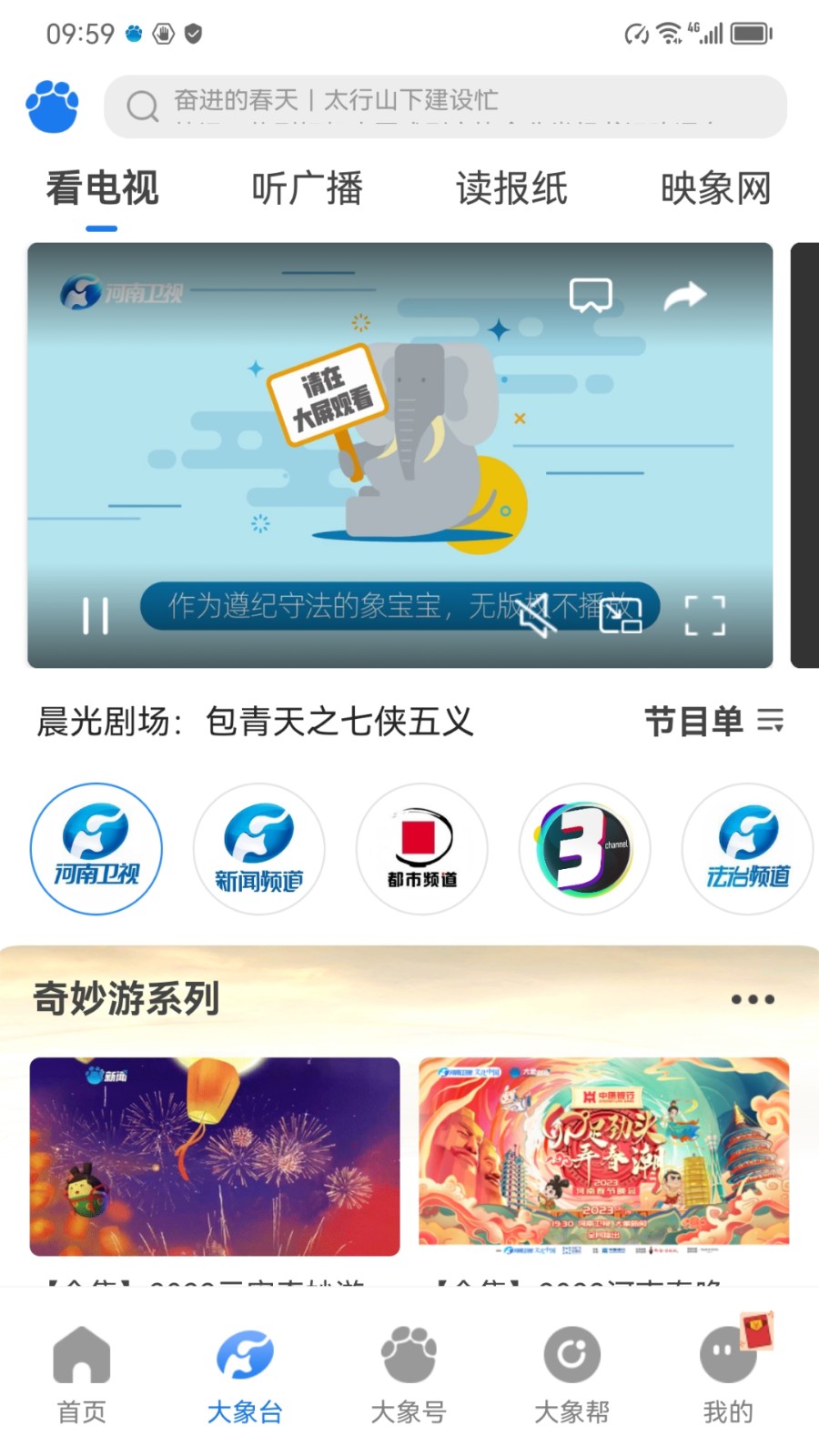大象助農(nóng)團(tuán)直播帶貨(大象新聞)0
