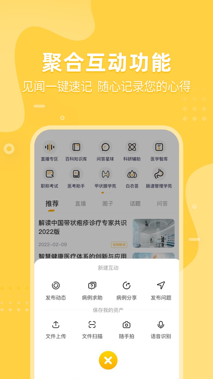 醫(yī)事服務(wù) v3.1.06 安卓版 2
