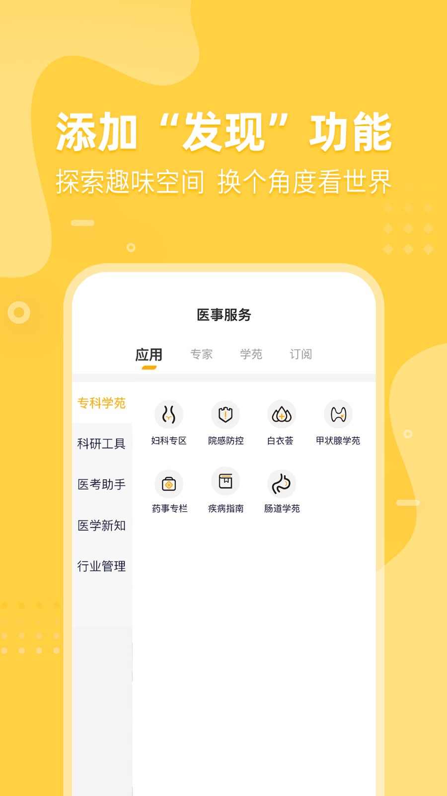 醫(yī)事服務(wù) v3.1.06 安卓版 0