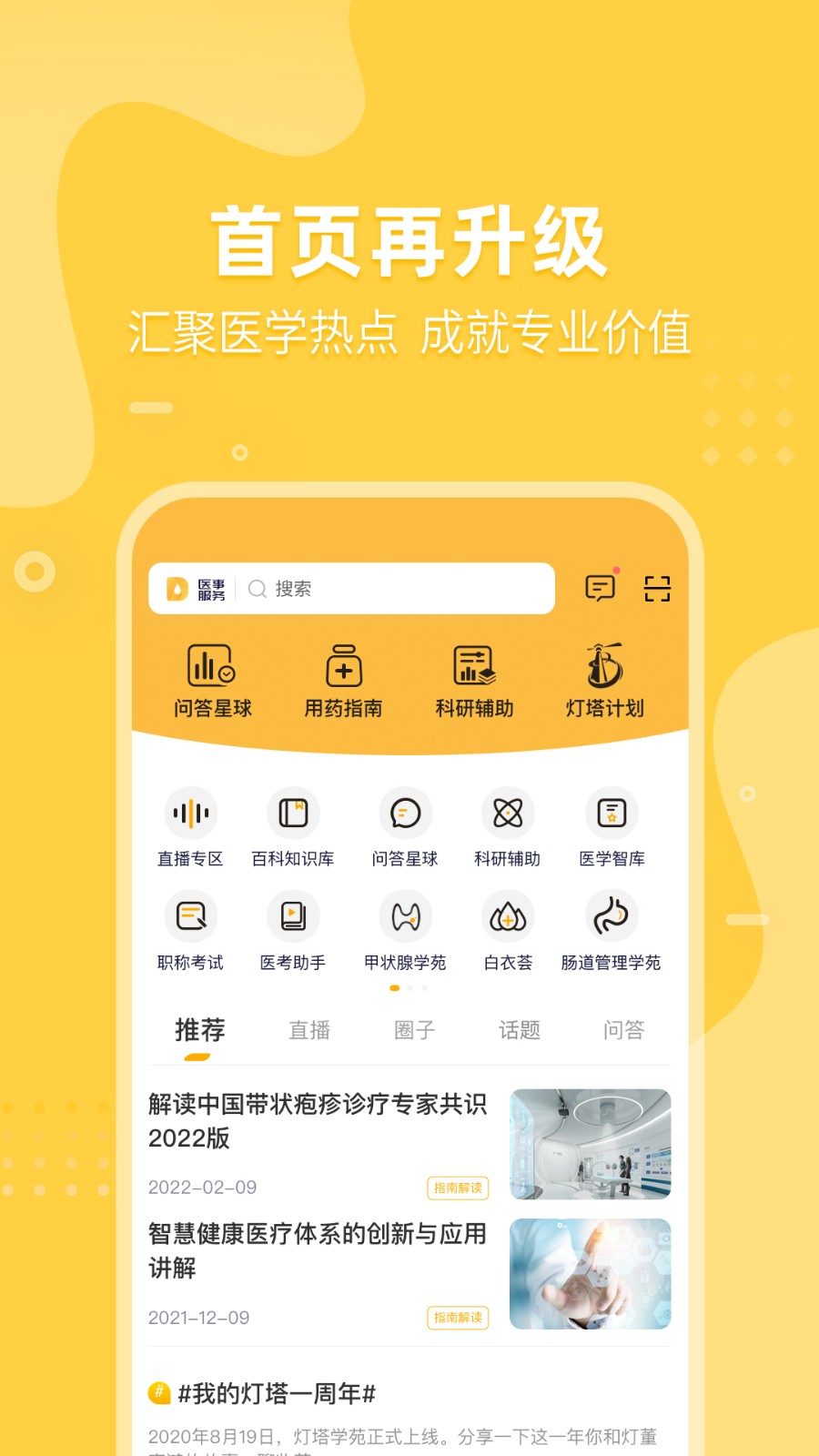 醫(yī)事服務(wù) v3.1.06 安卓版 4
