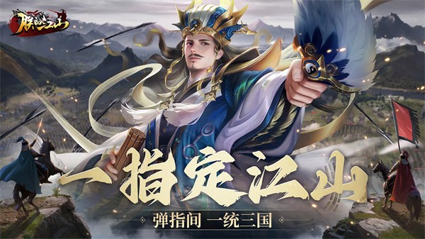 朕的江山 v2.16.27 安卓版 1