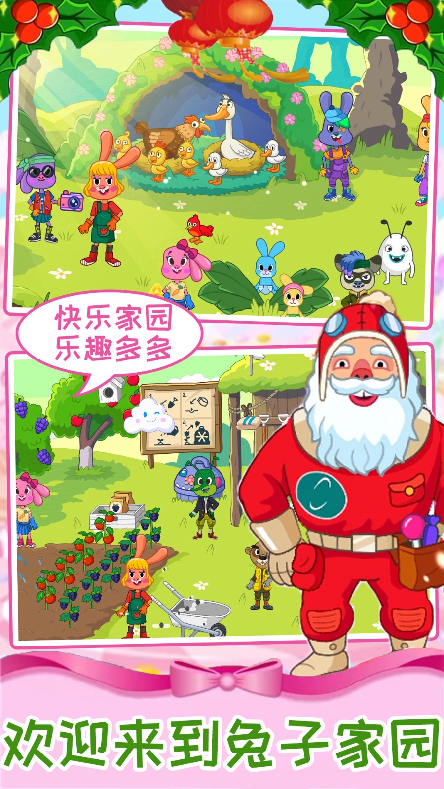 圣誕度假樂園小游戲 v2.8 安卓版 1