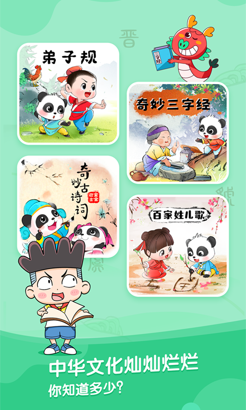 寶寶巴士故事手機(jī)版 v3.8.1 安卓免費(fèi)版 2