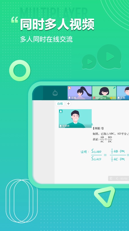 平行課堂官方版 v4.4.0.42 最新版 1