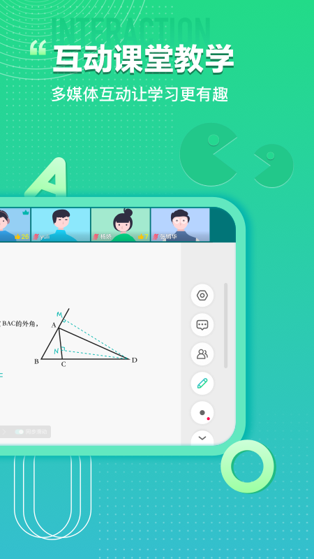 平行課堂官方版 v4.4.0.42 最新版 3