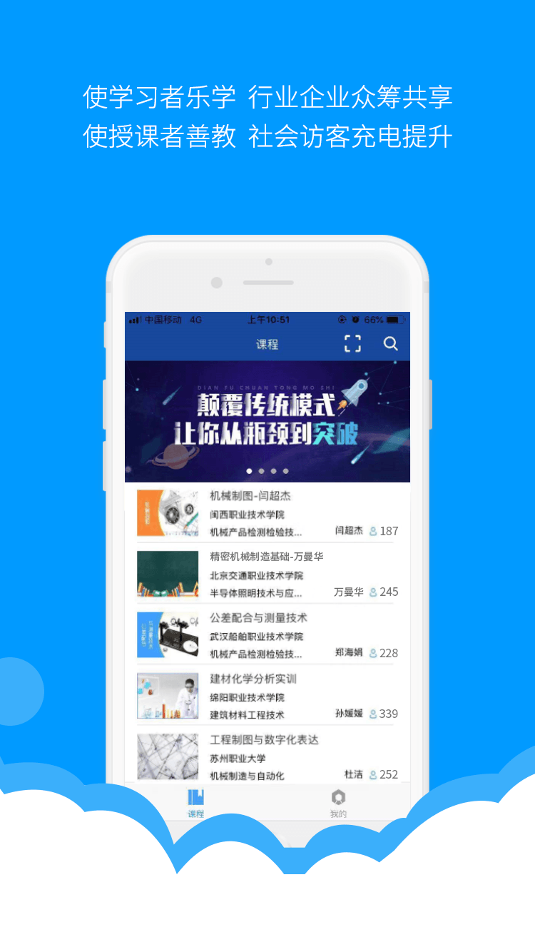 微知庫學(xué)生版手機(jī)版 v4.0.63 最新版 0