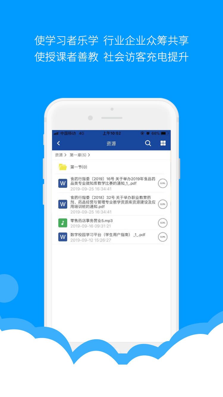 微知庫學(xué)生版手機(jī)版 v4.0.63 最新版 1