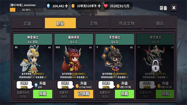 地牢騎士培養(yǎng) v2.6.5 安卓版 1