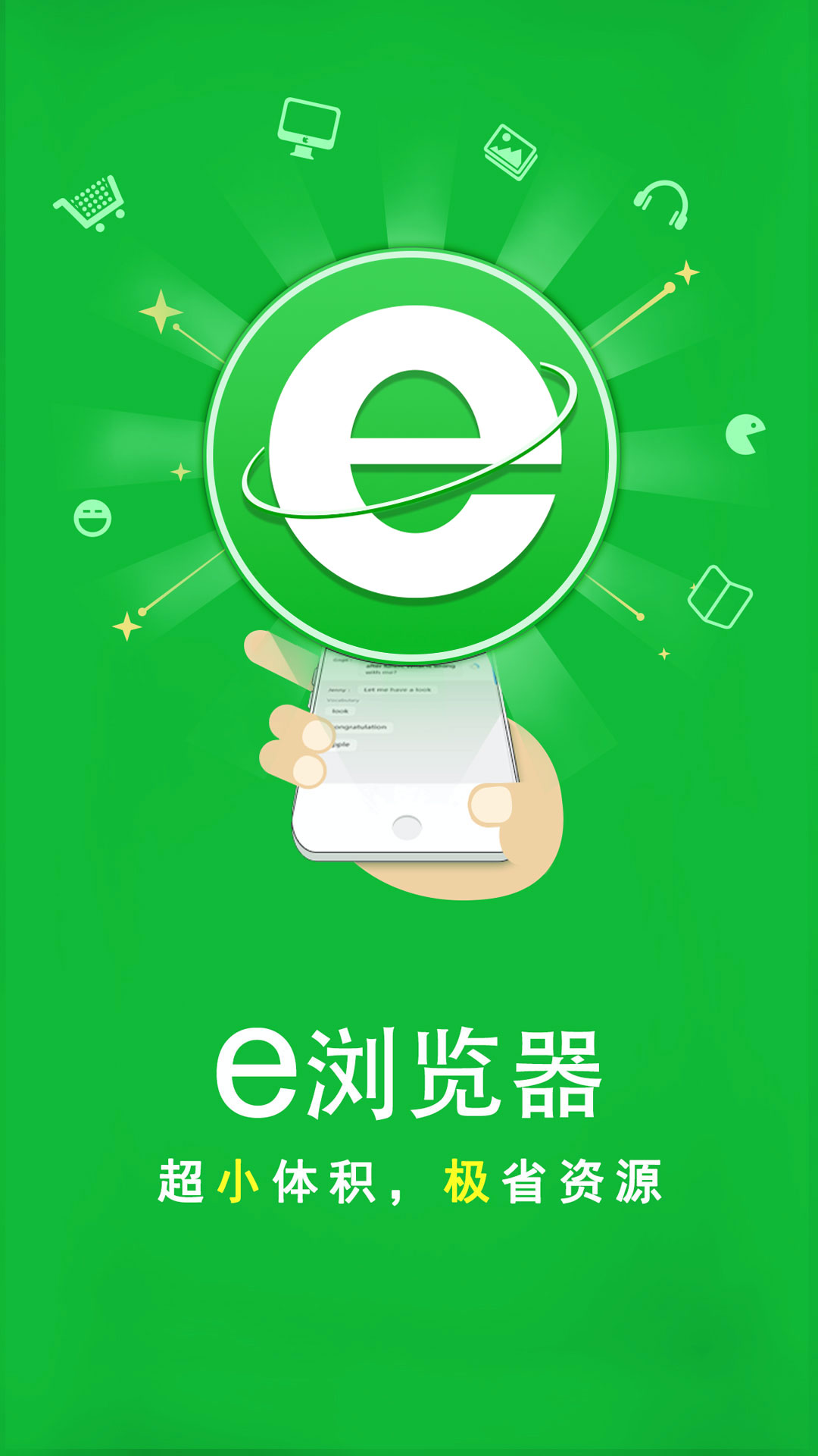 e瀏覽器手機(jī)版 v3.2.9 安卓版 3