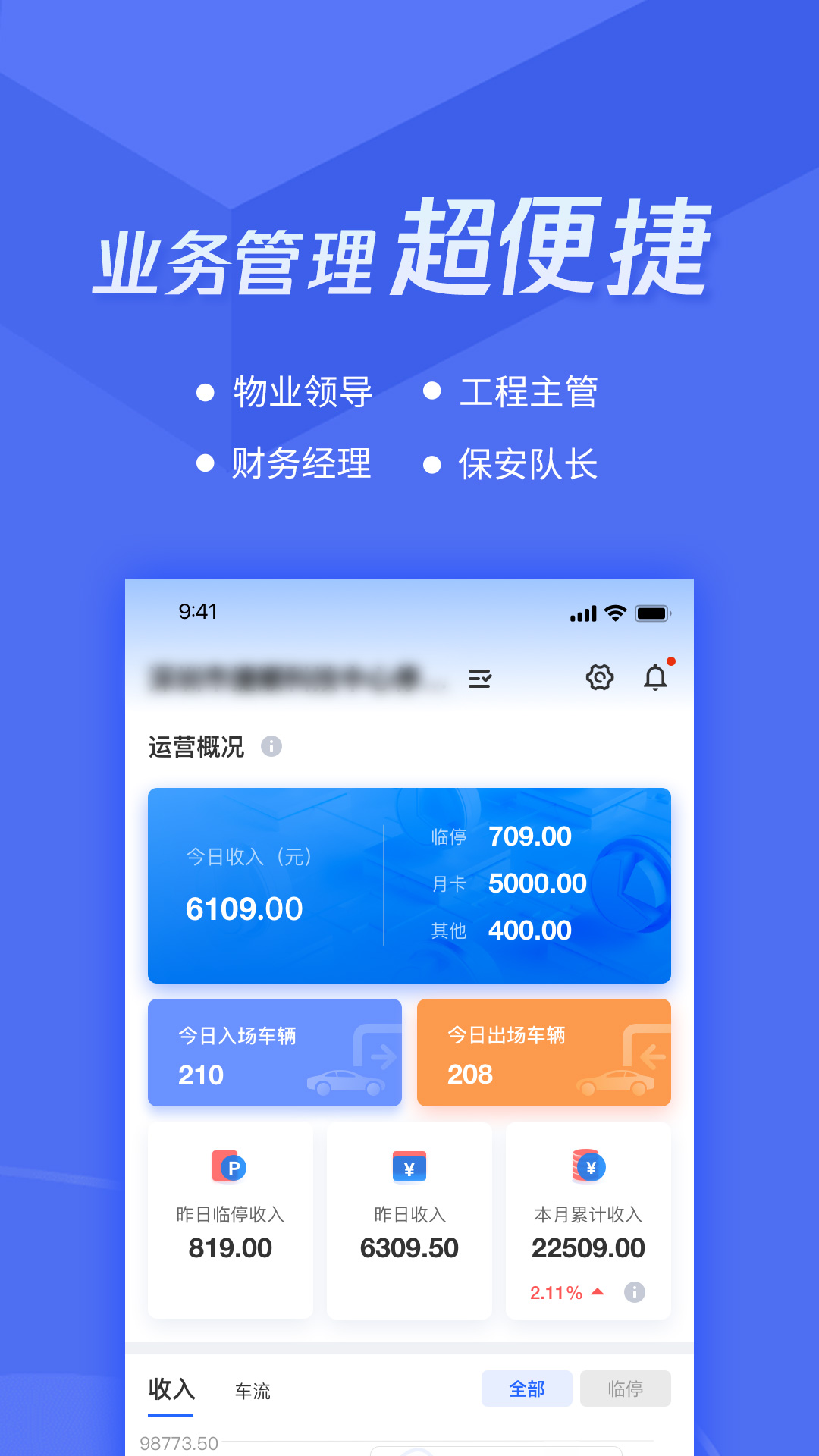 捷服務平臺 v3.2.2 官方安卓版 3