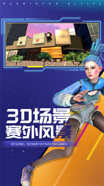 決戰(zhàn)羽毛球 v1.17.18.94 安卓版 1
