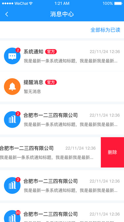安徽省創(chuàng)業(yè)服務(wù)云平臺(tái)客戶端 v3.8.34 安卓版 3