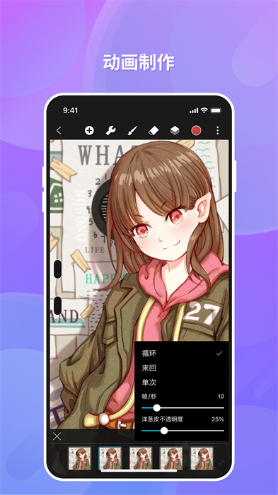 HiPaint v5.0.6 安卓版 2