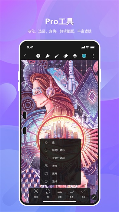 HiPaint v5.0.6 安卓版 1