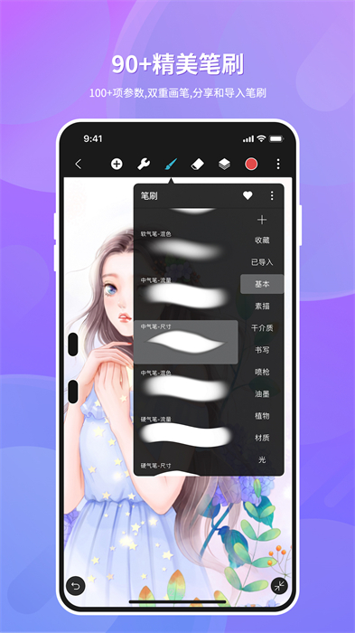 HiPaint v5.0.6 安卓版 3